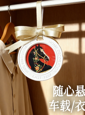 马年香薰挂件定制/圆形款车载香薰挂件/拓香石/精油香薰挂件