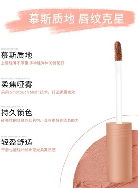 PUCO慕斯唇泥丝绒哑面显白平价