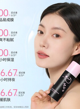 PUCO 水凝亮肤防晒素颜喷雾保湿持妆清爽不油腻