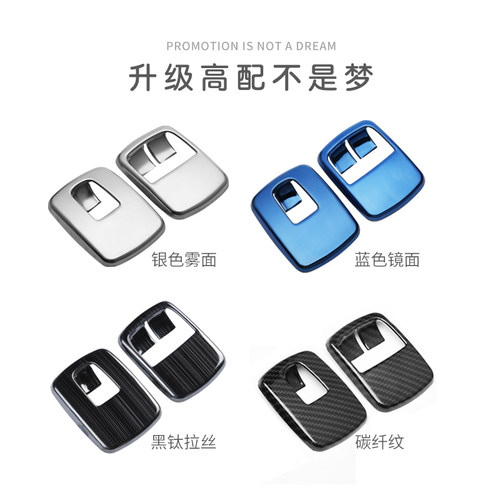 适用新款奔驰Smart改装453内饰车门玻璃升降面板车窗按键框装饰贴 - 图2