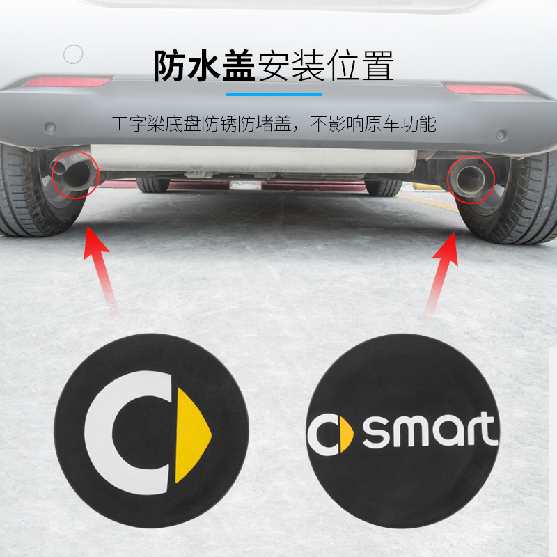 适用奔驰Smart改装防水盖453/451后工字梁装饰盖底盘悬架防锈堵盖 - 图0