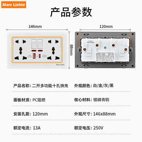 146型二开多十孔电源插座二三五孔开关插座带USB快充国际通用插座-图3