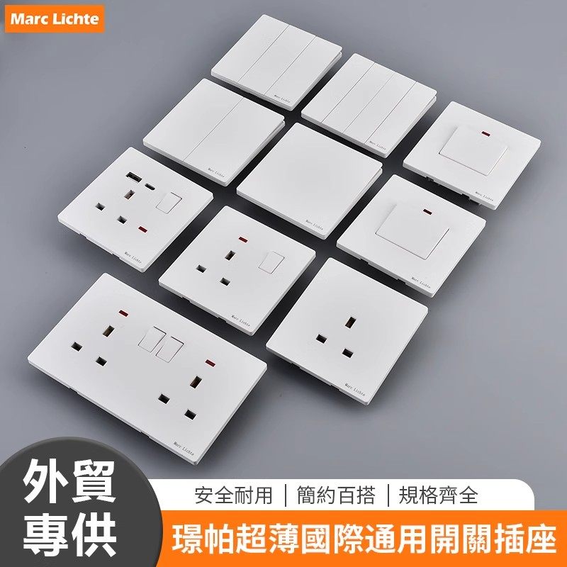 一开英式港澳13A通用英标面板带国际五孔开关多功能插座USB快充,淘宝优惠券,粉丝福利购,淘宝优惠卷