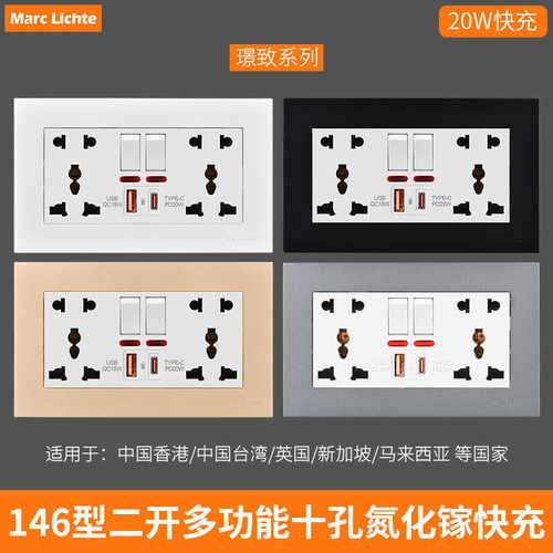 146型二开多十孔电源插座二三五孔开关插座带USB快充国际通用插座-图0