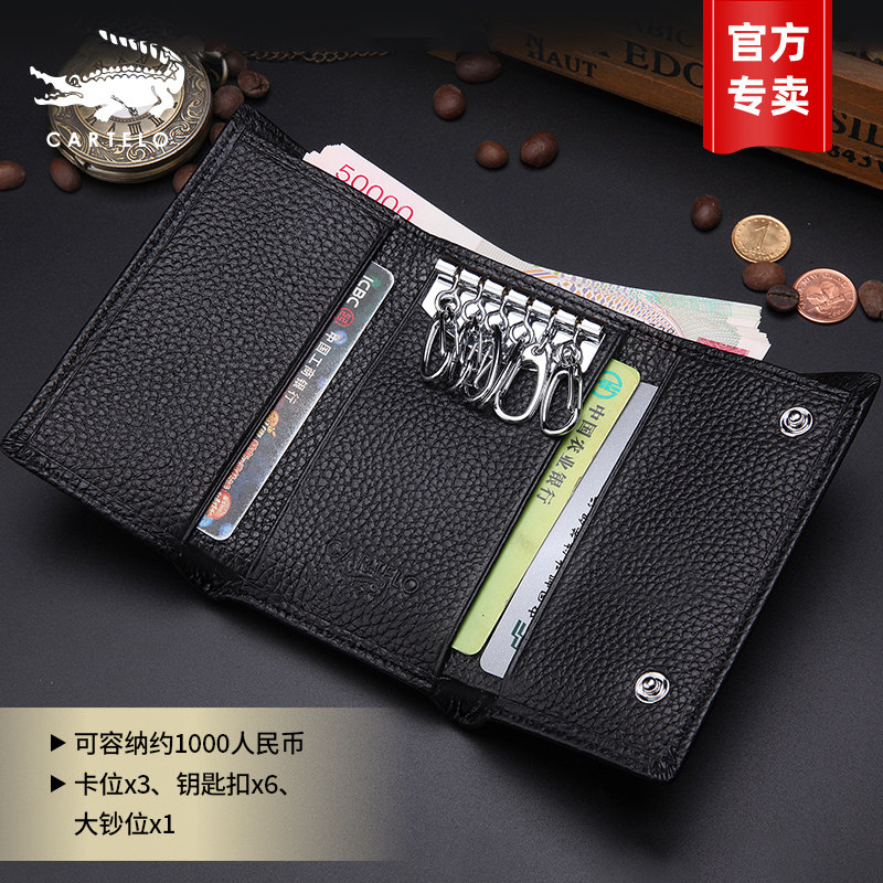 卡帝乐鳄鱼男士汽车头层牛皮零钱包 cartelo创腾钥匙包