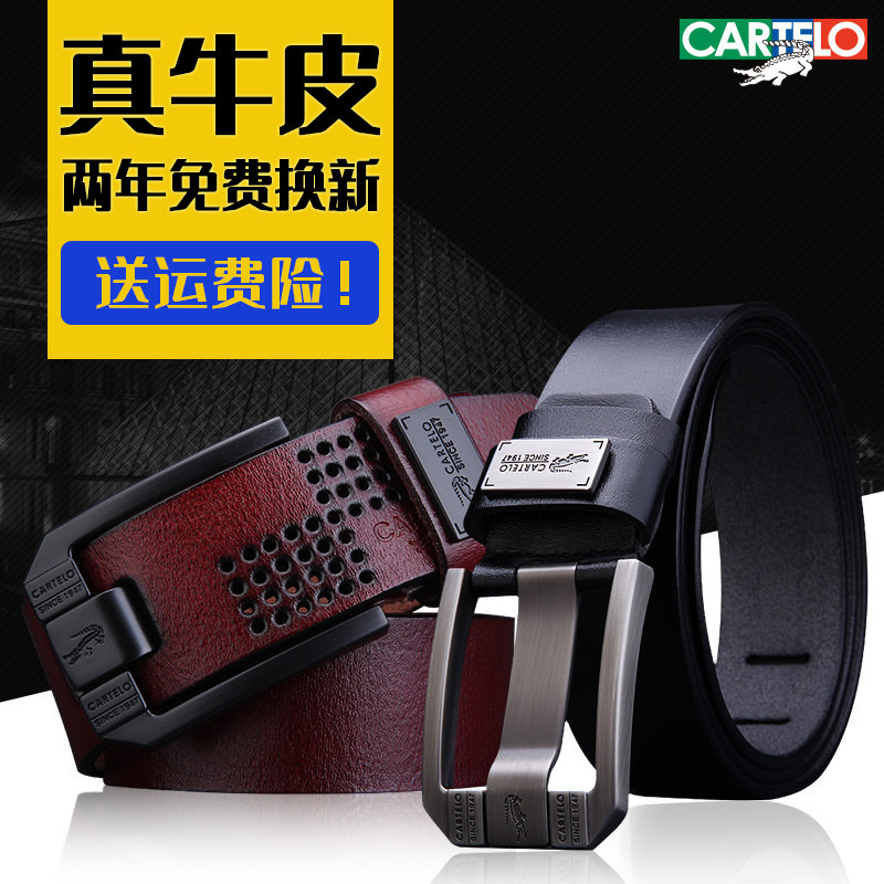 正品卡帝乐鳄鱼真皮针扣男士潮皮带 cartelo创腾腰带/皮带/腰链