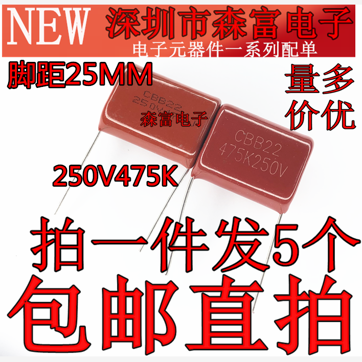 逆变焊机上板CBB21电容 475K 250V 脚距P=25mm CL 金属膜电容器 - 图0