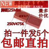 475J250V 475K250V инвертор аргонодуговой сварочный аппарат монтажная плата аксессуары для ремонта CBB пленочный конденсатор