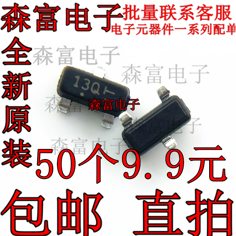 全新包邮 L9013QLT1G SOT23 丝印13Q   NPN 0.5A 40V 贴片三极管 - 图0