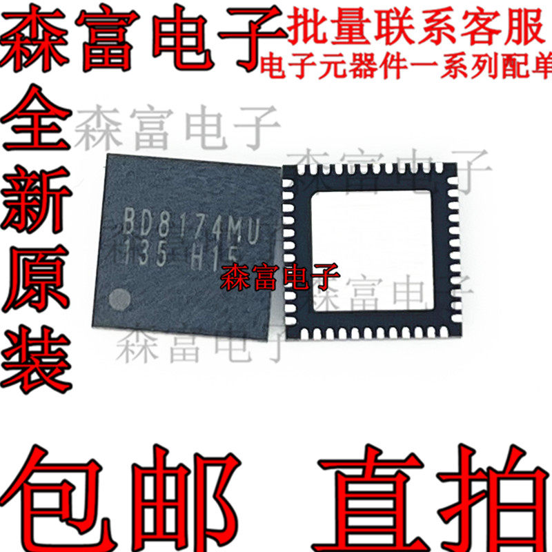 全新原装进口正品 BD8174MU BD8174MUV 液晶芯片 QFN 质量保证 - 图0