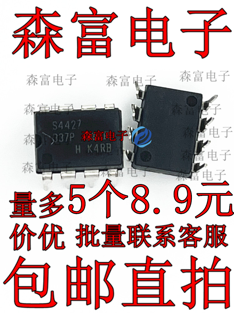 IRS4427PBF S4427电源驱动芯片变频空调PFC管理器 DIP8脚直插-图3