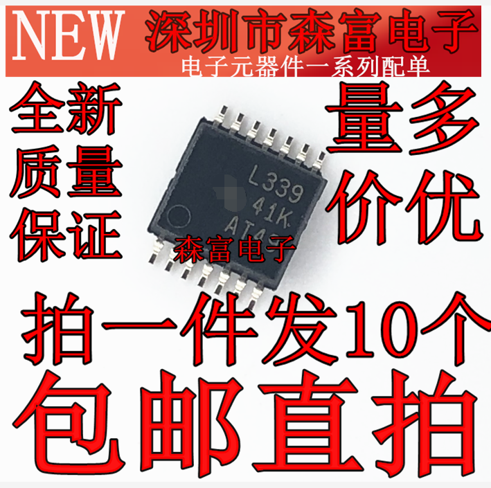 全新原装 LM339PWR印丝L339贴片TSSOP-14高精度电压比较器芯片-图0