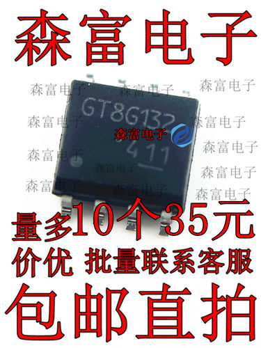 GT8G132 频闪闪光灯应用IC 绝缘栅双极晶体管硅N沟道IGBT 贴片SOP - 图3