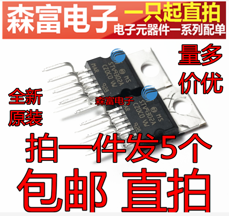全新包邮直拍 STV9302A场扫描集成块电视常用配件 STV9302B-图0