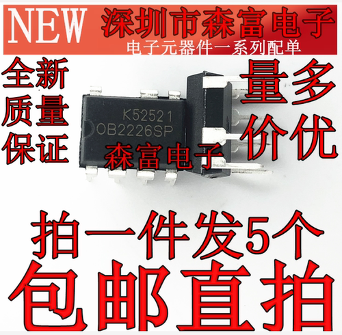 直插 全新原装正品 OB2226SP OB2226 DIP-7 电磁炉液晶电源芯片 - 图2