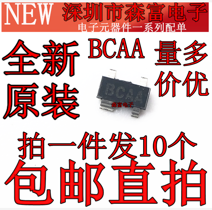 全新  MAX821SUS MAX821LUS SOT343 丝印BCAA AZAA 复位芯片 贴片 - 图0