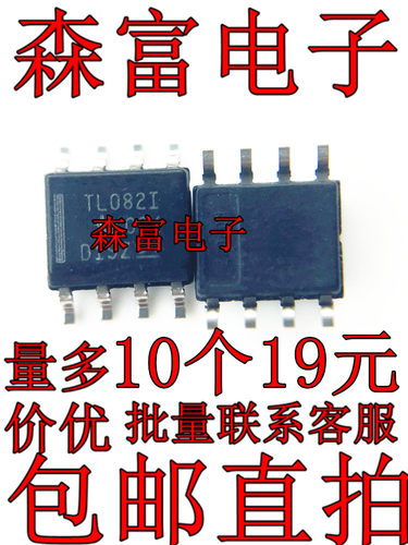 进口全新原装 TL082IDR TL082I SOP8 J-FET 运算放大器 贴片芯片 - 图3