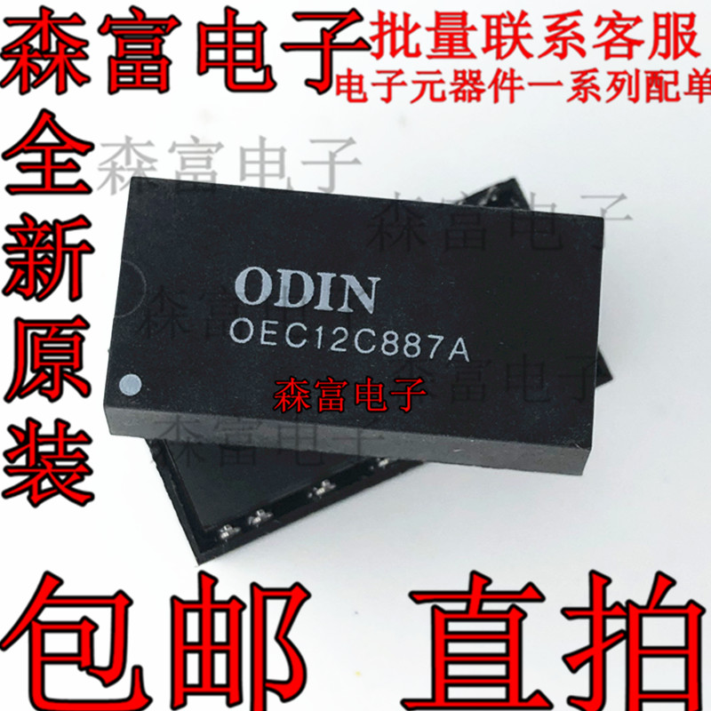 DS12887+ 全新原装  DS12887A OEC12C887A  直插  时钟IC 包邮 - 图2