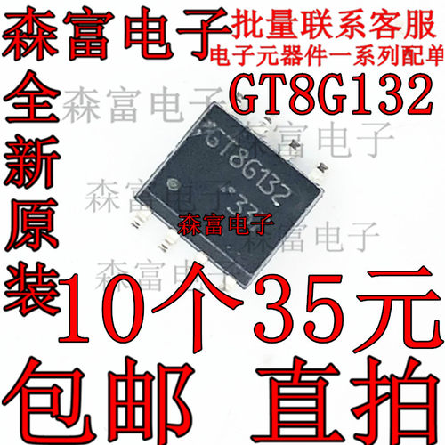 GT8G132 频闪闪光灯应用IC 绝缘栅双极晶体管硅N沟道IGBT 贴片SOP - 图2