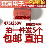 475J250V 475K250V инвертор аргонодуговой сварочный аппарат монтажная плата аксессуары для ремонта CBB пленочный конденсатор