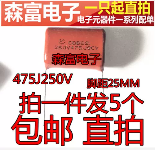 475J250V 475K250V инвертор аргонодуговой сварочный аппарат монтажная плата аксессуары для ремонта CBB пленочный конденсатор