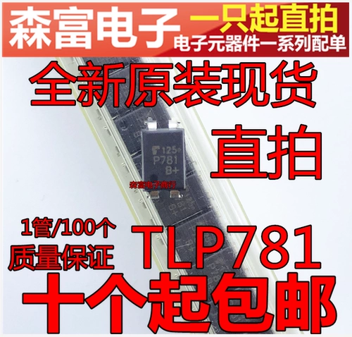 TLP781-B P781 Прямая вставка Optical DIP4 Новая оригинальная высокоскоростная фотоэлектрическая связь транзистора