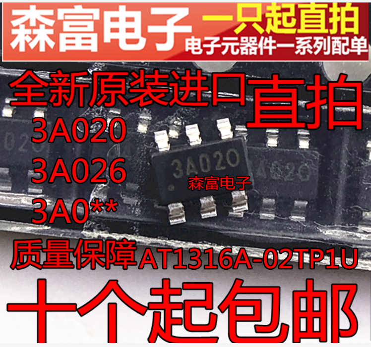 丝印3A02* 3A026 AT1316A-02TP1U LED背光驱动IC贴片6脚SOT-23-6-图0