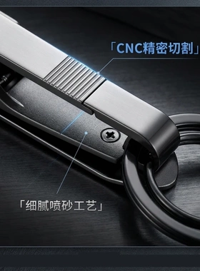 新款高端商务男士腰挂扣汽车钥匙扣简约创意锌合金双环锁匙扣挂件