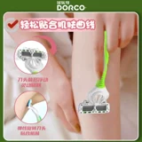 Ху Кэ рекомендует женскую ручную бритву Doleco, нож для волос в области подмышек, личный нож для бритья, нож для эпиляции, 3 дорожных набора