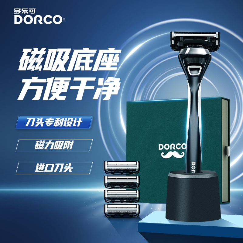 DORCO/多乐可韩国进口刀片5+1层手动剃须刀刮胡刀架剃须刀礼盒T8-图3