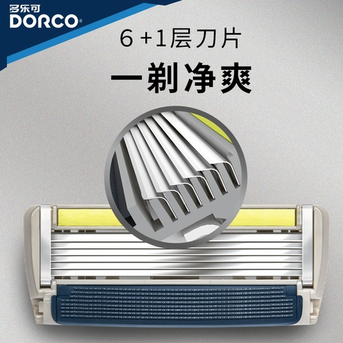 DORCO/多乐可 Импортная бритва, старомодное лезвие, в корейском стиле, 1 этажей