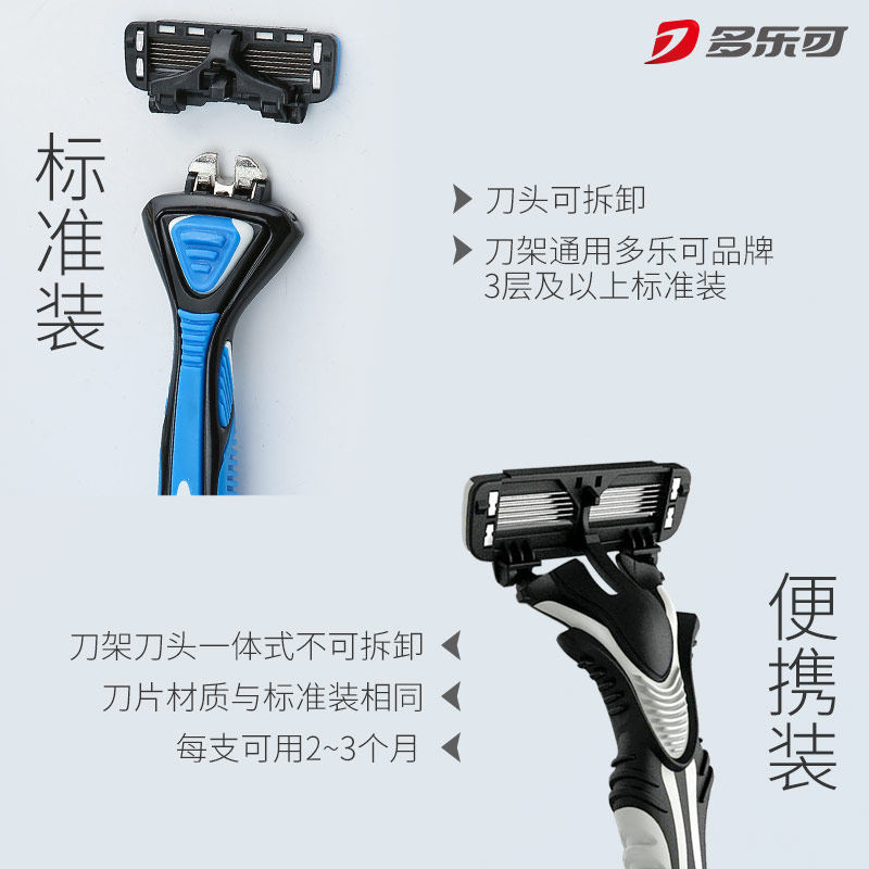 dorco /多乐可6 5层手动架剃须刀 多乐可剃须刀