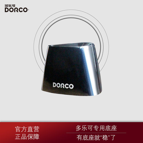 DORCO/多乐可男士剃须刀手动刮胡刀专用金属底座一个装 - 图1