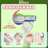 Ху Кэ рекомендует женскую ручную бритву Doleco, нож для волос в области подмышек, личный нож для бритья, нож для эпиляции, 3 дорожных набора