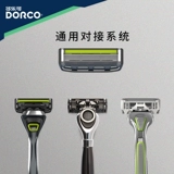DORCO/多乐可 Южная Корея импортирован 5+1 слой ручной бритвы, головы, скребок для рук, без ножа стойки x16