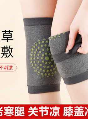 发热护膝成人老人保暖防寒膝盖