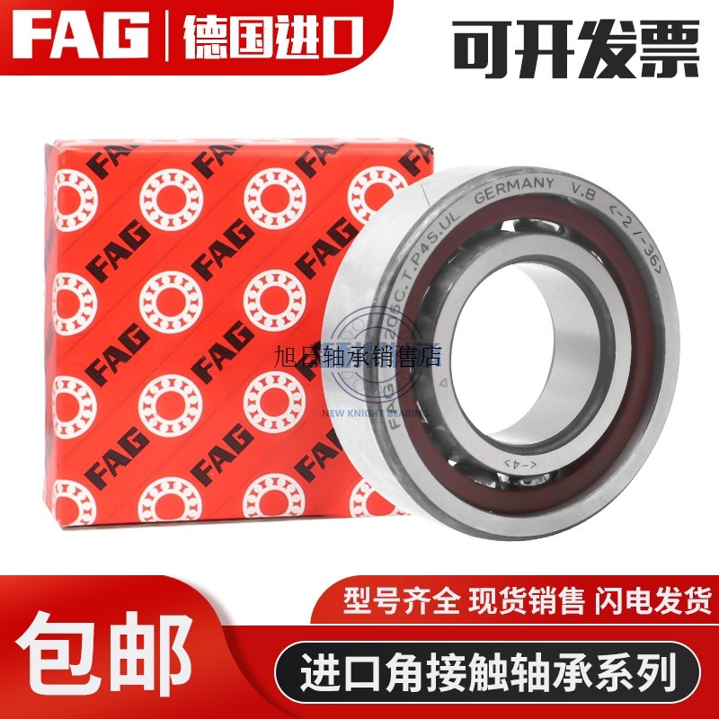 FAG进口轴承B71938 71940 71944 71948 71952 71956 C/E-T-P4S-UL - 图1