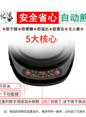 全自动煎中药通用底座配件分体式