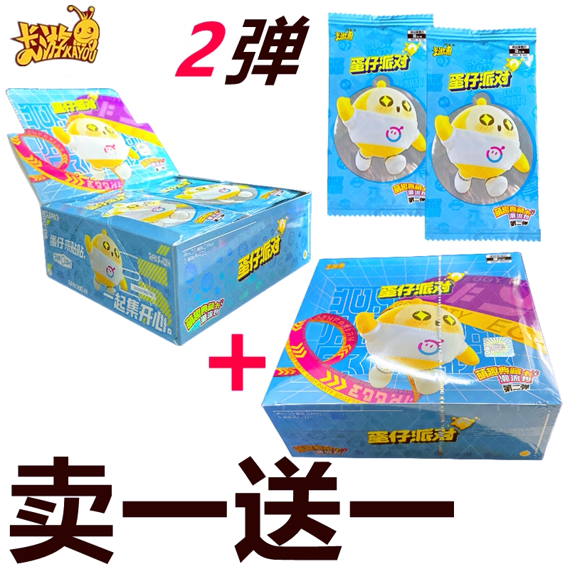 蛋仔派对卡片卡游正版蛋仔派对卡片潮流包第4弹3弹一盒整盒盲盒萌趣典藏CR卡牌
