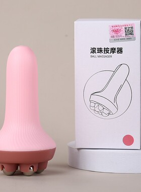 伊冉相约手持式滚轮按摩