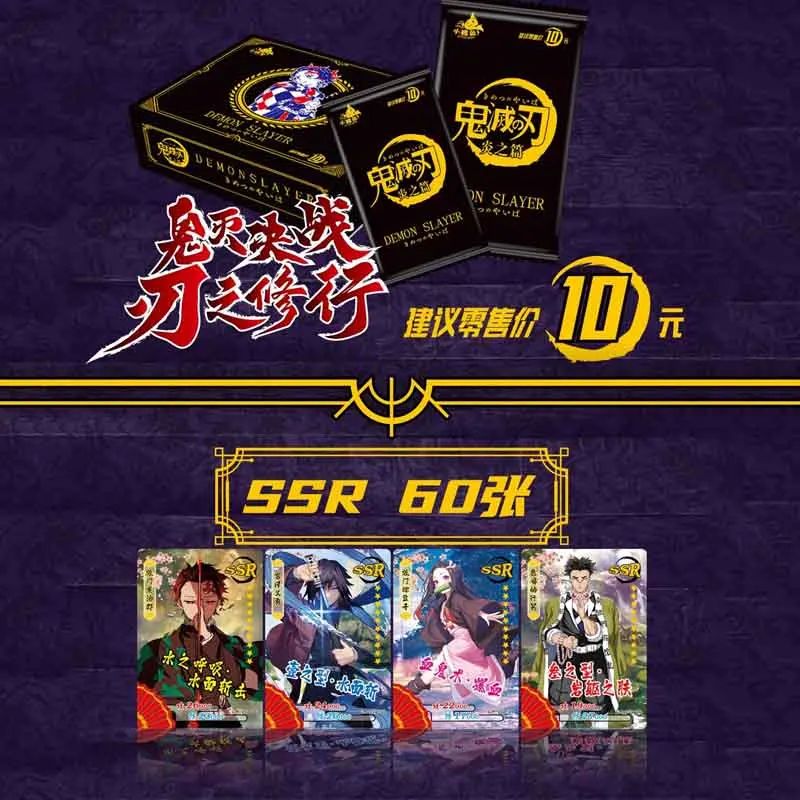 Demon Slayer Collecton Card Booster Box Promo Pack Rare Nezu - 图0