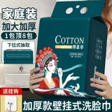 Влажные салфетки для умывания, детское очищающее молочко для лица