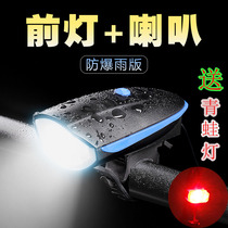 American Universal Bike Front Car Light Mountain Bike Horn Lights Road Car Night Riding Intense Light Afar