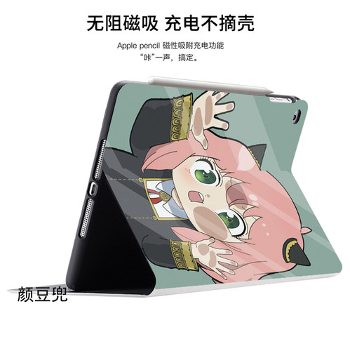 阿尼亚ipad10.2间谍过家家Matep适用air5/4保护套pro11笔槽mini56 - 图1