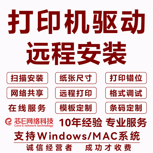 远程富士施乐M158B/M205B/CP105B/118/P115B/215FW打印机驱动安装 - 图1