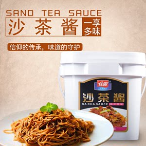 佳霖2.5kg商用沙茶酱潮汕火锅牛肉丸调料调味 拌面烤肉蘸料花生酱