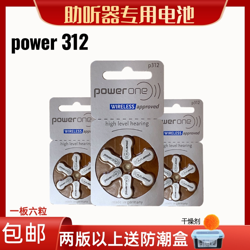 德国进口powerone助听器电池P13原装正品PR48锌空气纽扣电子1.45V - 图1