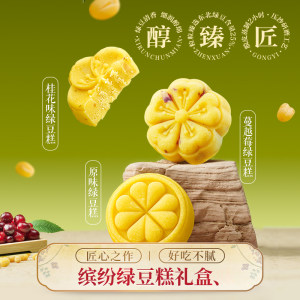 五芳斋绿豆糕老式桂花糕零食江南年货小吃盒装糕点点心伴手礼