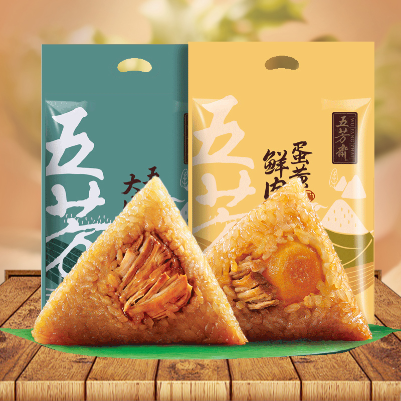 五芳斋蛋黄肉粽量贩装嘉兴大粽子肉粽子团购端午节礼品早餐猪肉粽
