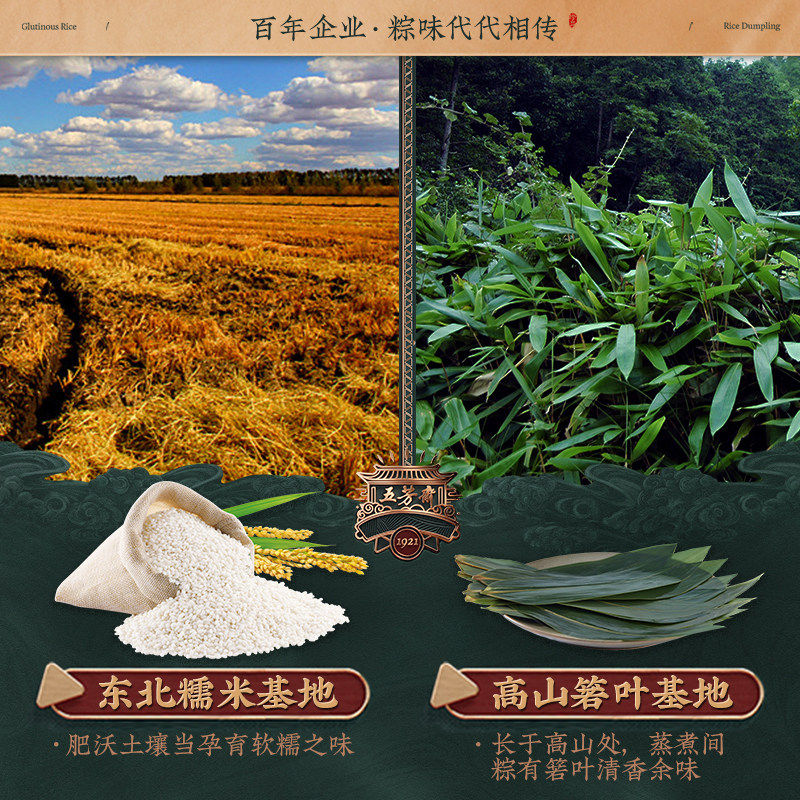 五芳斋欢禧礼袋粽子100克*4只猪肉粽嘉兴粽早餐速食嘉兴特产粽子